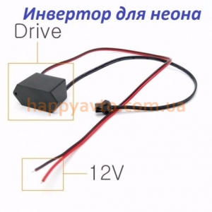Инвертор (блок розжига) для холодного неона 12В